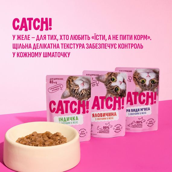 Корм вологий Catch! для дороcлих котів з яловичиною та овочами в желе 85 г | Зображення 7