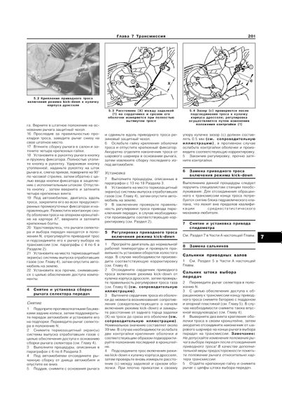 Citroen Xantia. Руководство по ремонту и эксплуатации. Книга | Зображення 5