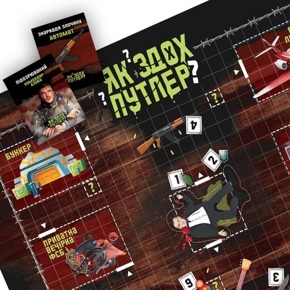 Настольная игра  Як здох Путлер? | Зображення 2