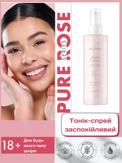 Набір для обличчя з чутливою шкірою Farmasi Pure Rose Dr. C. Tuna крем гель тонік троянда | Зображення 2