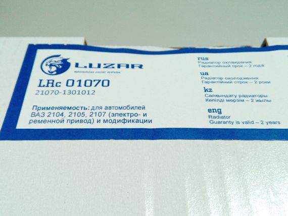 Радіатор охолодження ВАЗ 2107 алюм., Лузар (LRc 01070) (2107-1301012) | Зображення 2