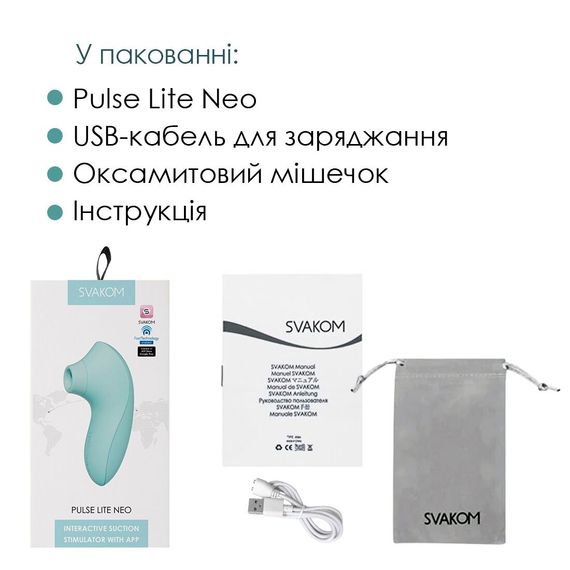 Вакуумний стимулятор Svakom Pulse Lite Neo Seafoam Blue, керується зі смартфона | Зображення 6