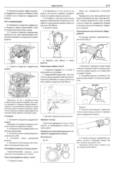 SCANIA 94, 114, 124, 144. Посібник з ремонту, експлуатації та техобслуговування. Книга | Зображення 5