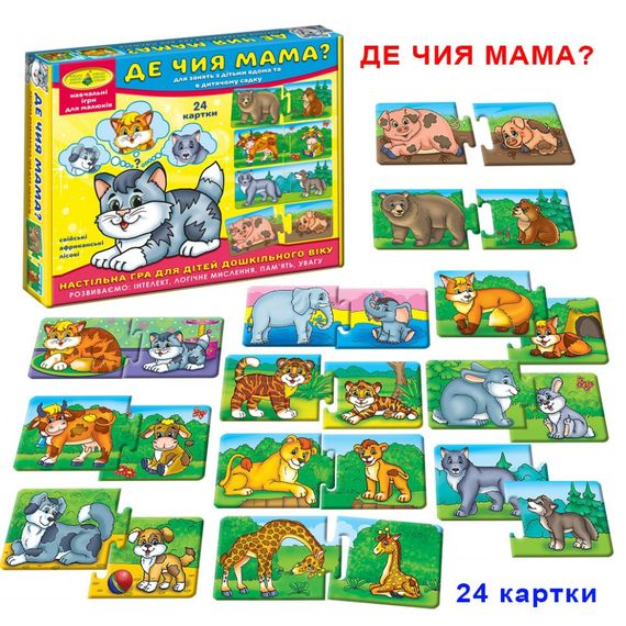 Дитяча розвиваюча гра "Де чия мама?" 86034 укр. мовою | Зображення 5