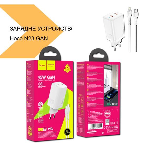 Зарядне Устройство Hoco N23 GAN Starlight PD45W Type-C to Lightning (33285-01_616) | Зображення 1