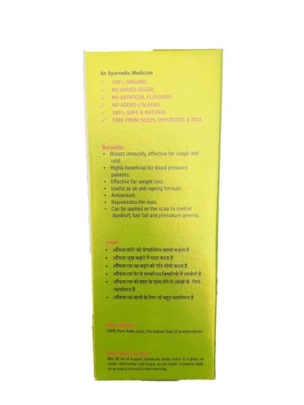Сік Амла, Amla juice Goodcare, 1000 мл | Зображення 1