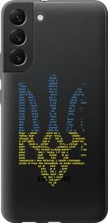 Чохол для Samsung Galaxy S22 Plus з силікону FCh_035287