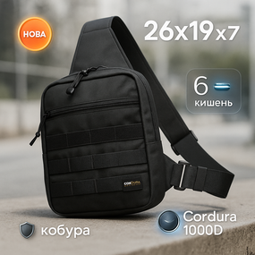 Мужская сумка кабура тактическая плечевая, Мужская сумка через плечо оригинал кросс-боди QP-11