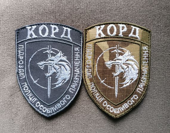 Шеврон "КОРД" підрозділ поліції особливого призначення / комплект 2шт (сірий + мультикам)