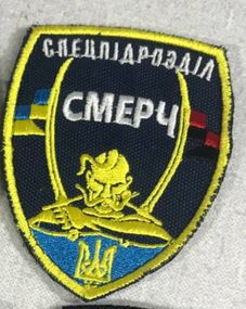 Шеврон Смерч