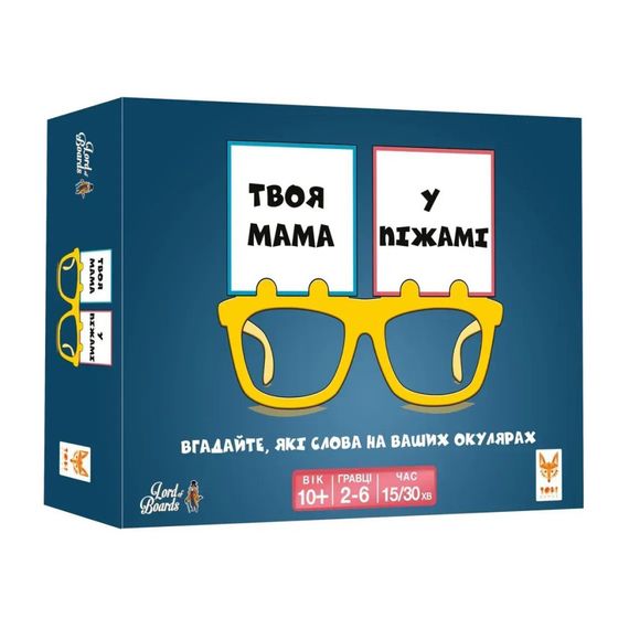 Настольная развлекательная игра "Твоя мама в пижаме" LOB2406UA от 2 до 6 игроков