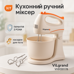 Якісний ручний міксер для кухні ViLgrand, Міксер стаціонарний з чашею 3 літри Потужний ручний SE-47