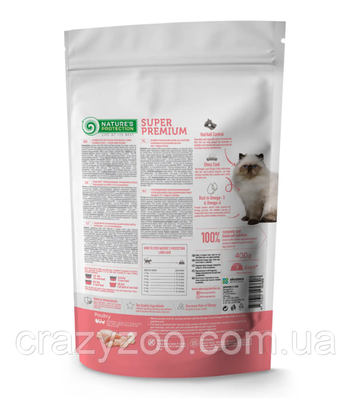 Сухой корм для котов Nature's Protection Long Hair птица 400 г | Зображення 1
