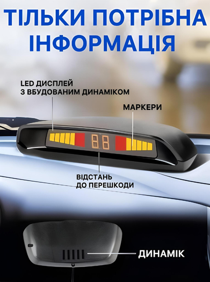 Парктронік на 8 датчиків, паркувальна система Premium Parking Assistant Sensor з LED дисплеєм | Зображення 4