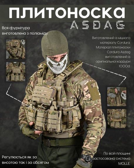 Тактична плитоноска ASDAG мультикам ВТ6580 | Зображення 9