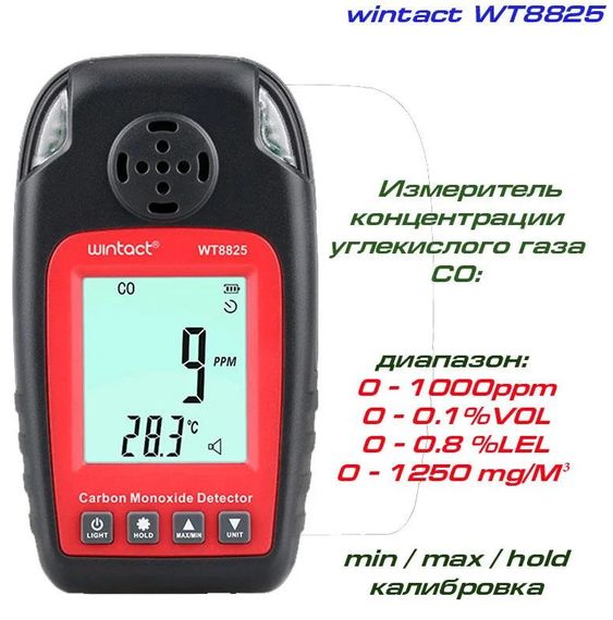 Газоаналізатор СО + термометр (0-1000 ppm, 0-50°C) WINTACT WT8825 | Зображення 1