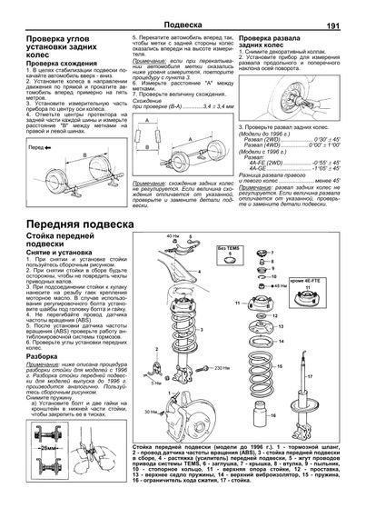 Toyota Starlet. Посібник з ремонту й експлуатації. Книга | Зображення 7