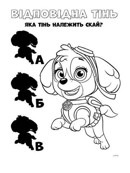 Книжка-розмальовка Щенячий патруль "Справжні герої" 228007 укр. мовою | Зображення 4