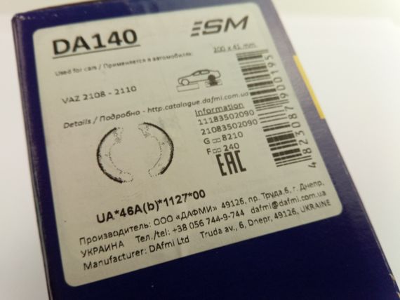 Колодки задні гальмівні ВАЗ 2108, Dafmi (ДА140) (2108-3502090) (DA140) | Зображення 2