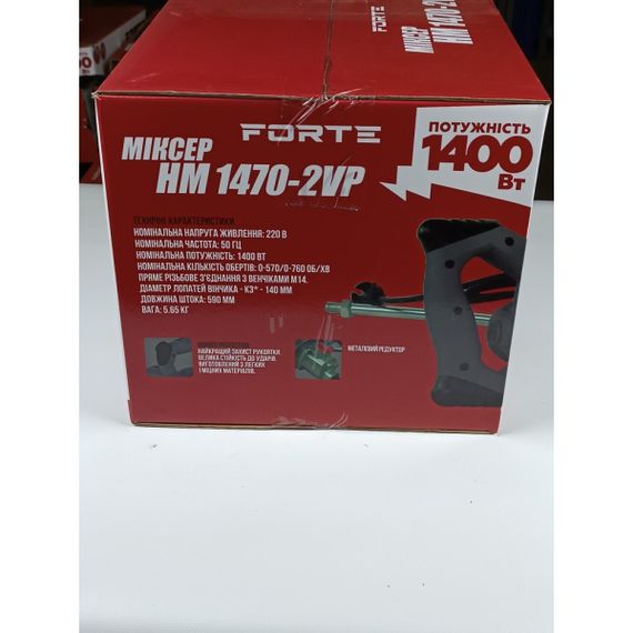 Строительный миксер Forte HM 1470-2VP | Зображення 7