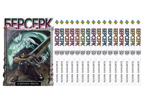 Комплект манги KT Bee's Print Берсерк Том з 15 по 30 BP BRKSET 02 (1697830453)