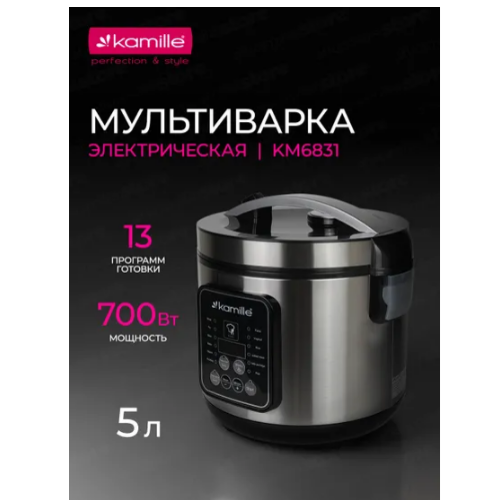 Мультиварка 5л 700W 13 програм 6831 KAMILLE | Зображення 5