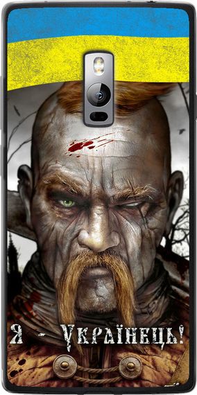 Чехол на OnePlus 2 Козак-Украинец "1150u-386-17620"