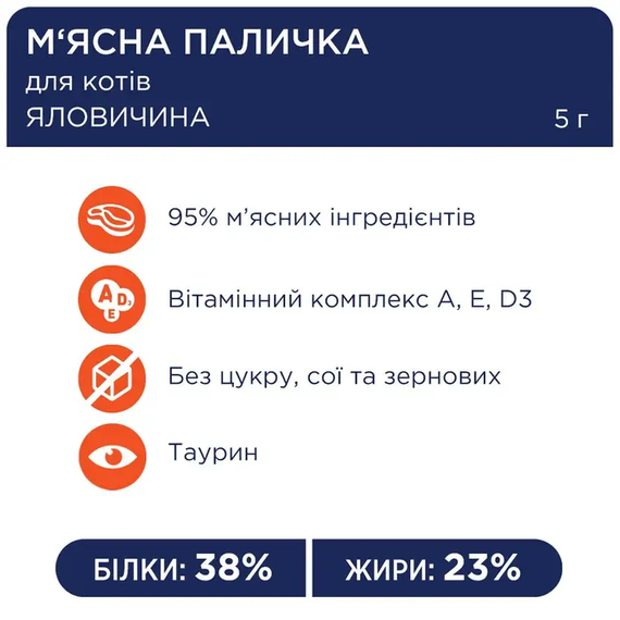Лакомство для котов Club 4 Paws мясная палочка, курица и форель 5г | Зображення 2
