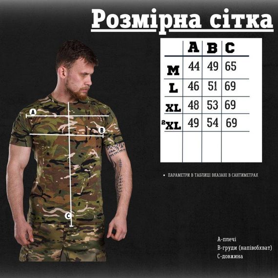 Тактический костюм defender мультикам + футболка мультик ВТ6594 | Зображення 2