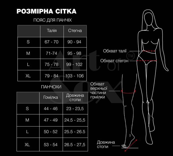 Комплект пояс та панчохи Art of Sex - Deily, колір чорний, розмір XL | Зображення 3