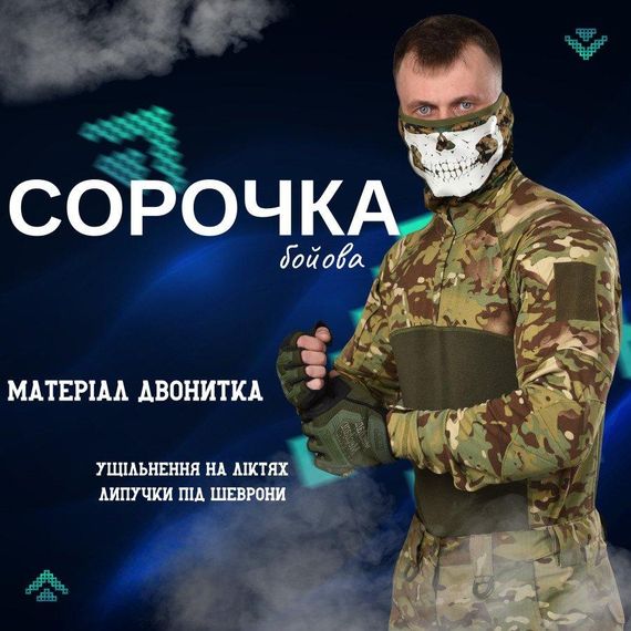 Боевая рубашка Убакс 7.62 мультикам вставки олива ВТ1078 | Зображення 7