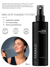 Фиксатор макияжа Farmasi 125 мл