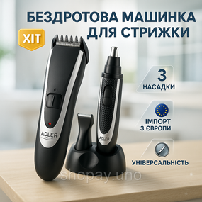 Машинка для стрижки окантовки Adler AD 2822, Електромашинка для стрижки Триммер висков QD-15