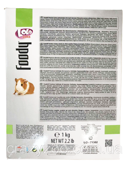 Полнорационный корм для морских свинок Lolo Pets 1 кг LO-71302 | Зображення 1