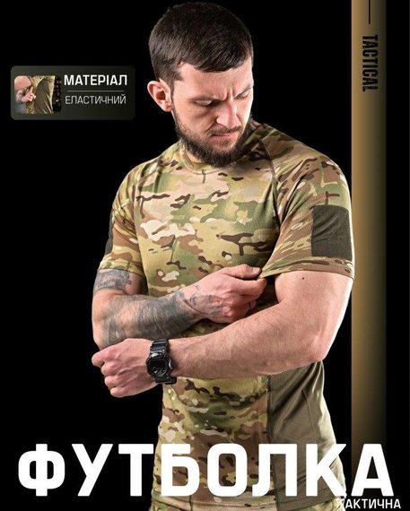 Тактическая потоотводящая футболка SSO  мультикам  МТ5089 | Зображення 2