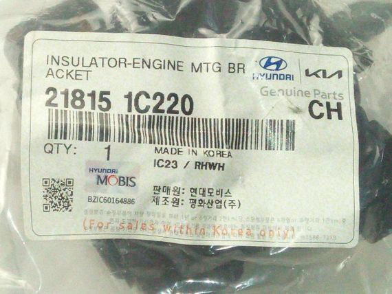Подушка двигуна Hyundai/KIA, MOBIS (218151C220) права (21815-1C220) | Зображення 1