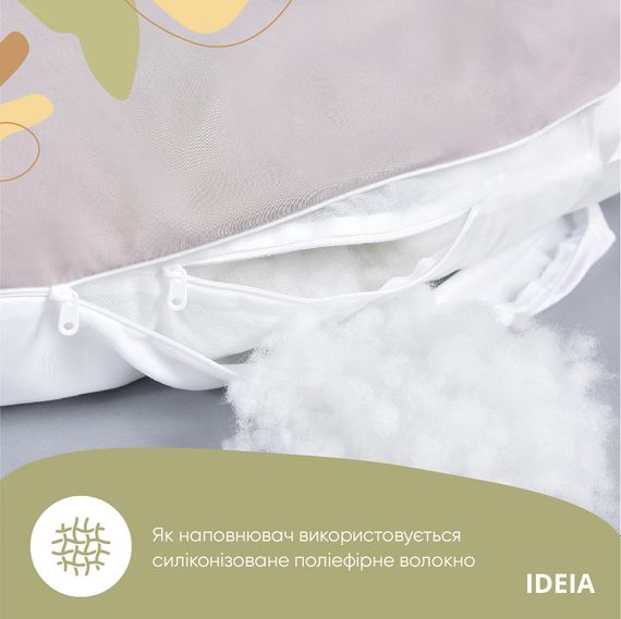Подушка для сну та відпочинку, для вагітних П-форми IDEIA 140х75х20 см з наволочкою на блискавці сіро-біла (8-33722*001) | Зображення 6