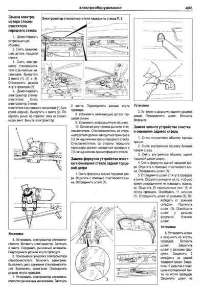 Opel Zafira. Руководство по ремонту и эксплуатации. Книга | Зображення 4