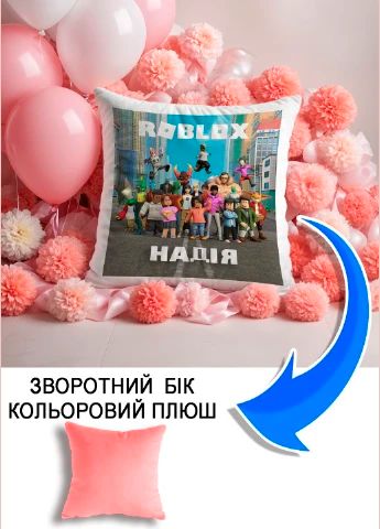 Подушка плюшева Мерч Крафт Дизайн з принтом roblox 2 імя Надiя рожевий плюш квадратна 33х33 см