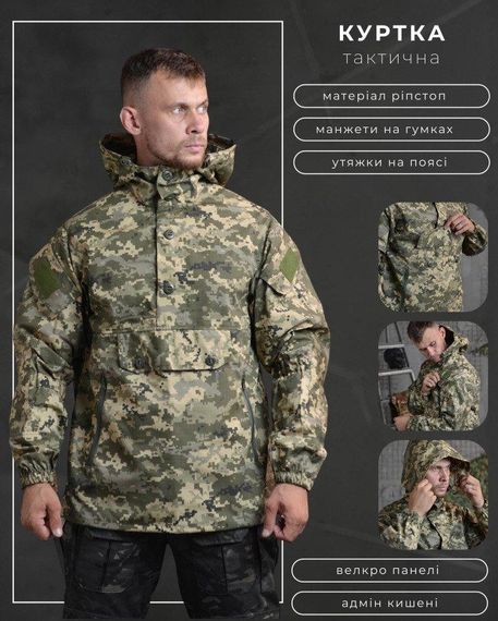 Тактична куртка анорак animal піксель НП4880 | Зображення 7