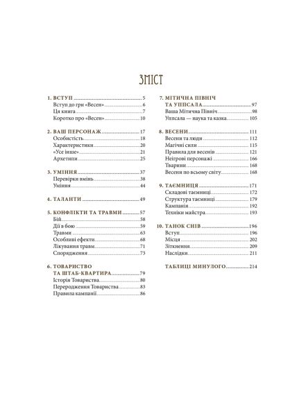 Настільна гра Vaesen. Таємничі істоти півночі / Весен (друкована) | Зображення 1