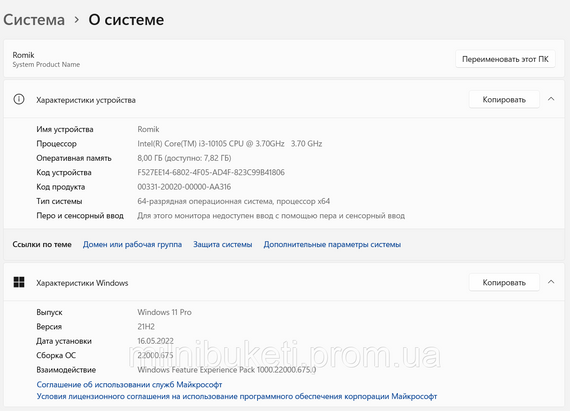 Персональный компьютер (ПК) Intel Core i3-10105/ASUS PRIME H510M-A/8хDDR4/Samsung SSD 256 | Зображення 2