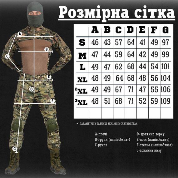Тактический костюм toad мултикам ВТ6785 | Зображення 1