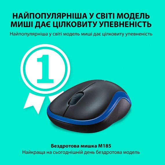Мишка Logitech M185 blue (910-002239) | Зображення 1