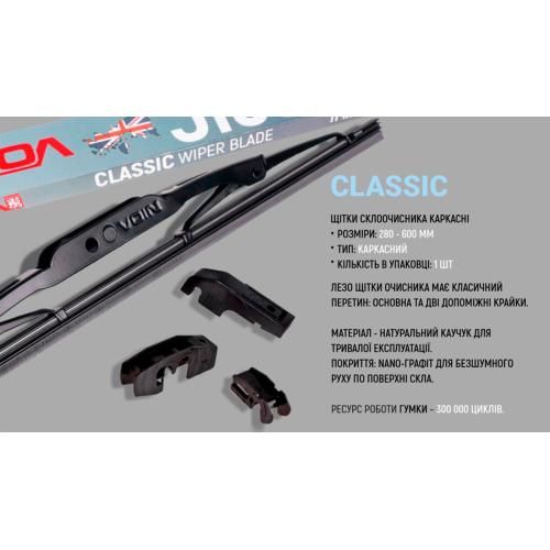 Щітки склоочисника VOIN-605-15 каркасні VOIN-15" 380 мм (TP405-SW-15") CLASSIC | Зображення 2