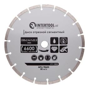 Диск відрізний сегментний, алмазний INTERTOOL CT-10051