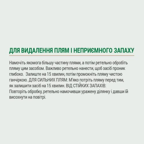 Спрей 8in1 NM Cat Urine Destroyer Pour для усунення запахів сечі котів, 946 мл | Зображення 8