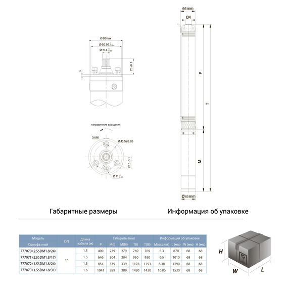 Насос відцентровий свердловинний DONGYIN 0.37кВт H 66(43)м Q 40(25)л/мин Ø66мм 777072 | Зображення 1