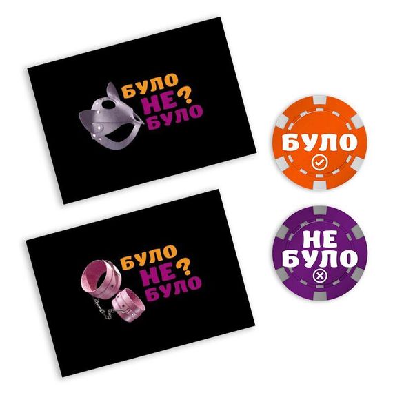 Эротическая игра «Було або не було? Секс-фантазії» (UA) sexstyle | Зображення 3