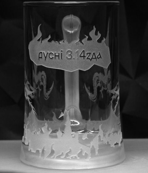 Подарунковий пивний kелих з гравіюванням 670 мл напису русні 3.14глянсовий | Зображення 2